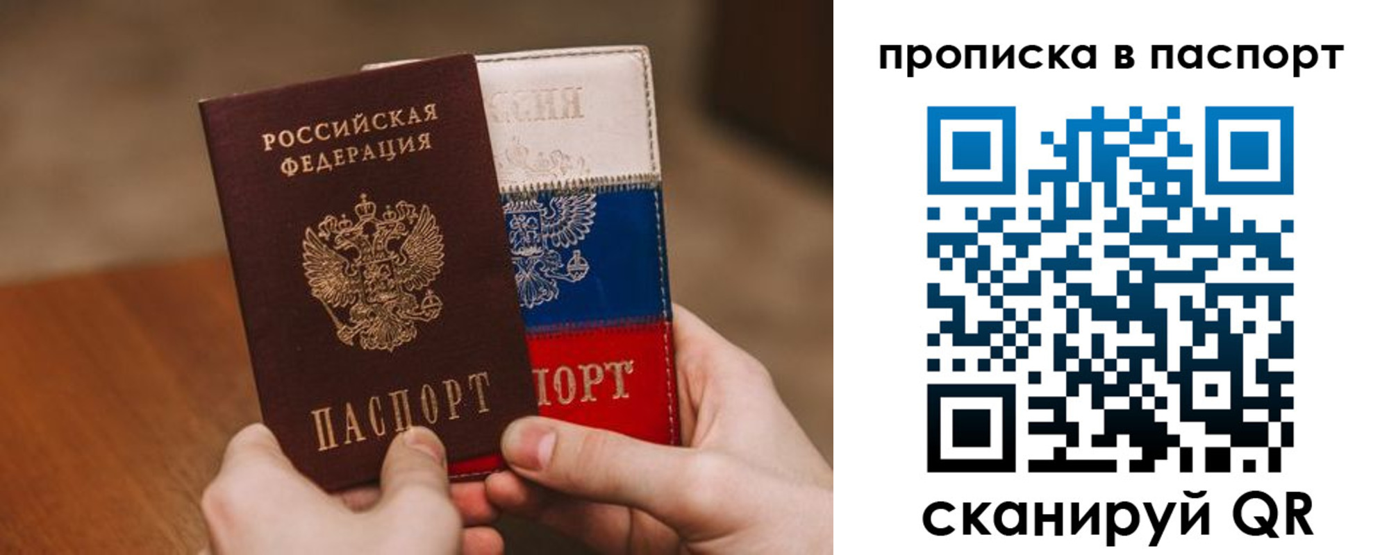 временная регистрация надежно в Ельне