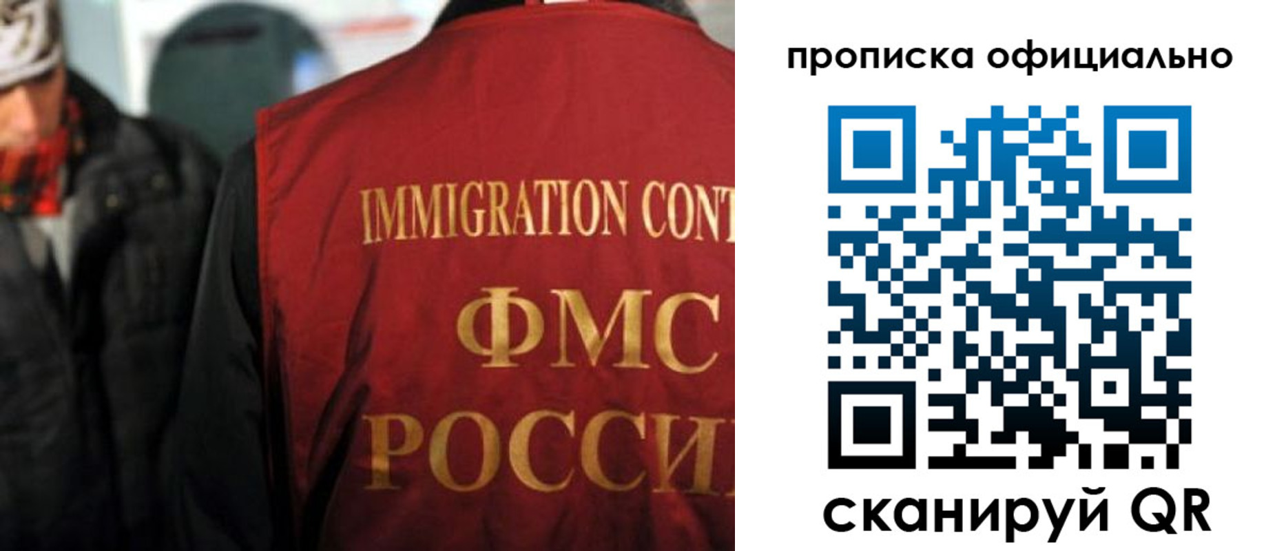 прописка регистрация в Ельне