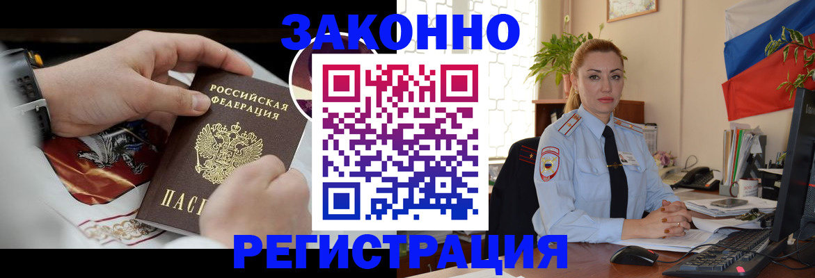 прописка в Ельне