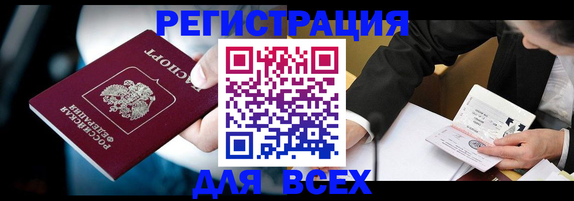 временная регистрация собственник в Ельне